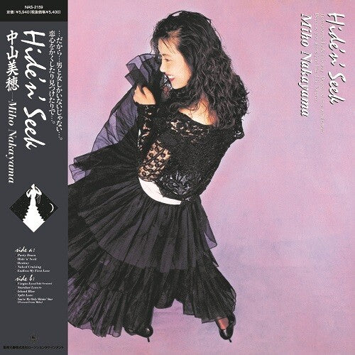 Miho Nakayama: Hide'n' Seek - VINYL LP