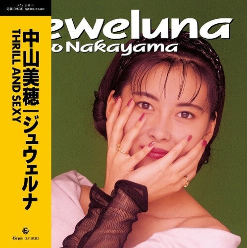 Miho Nakayama: Jeweluna - VINYL LP