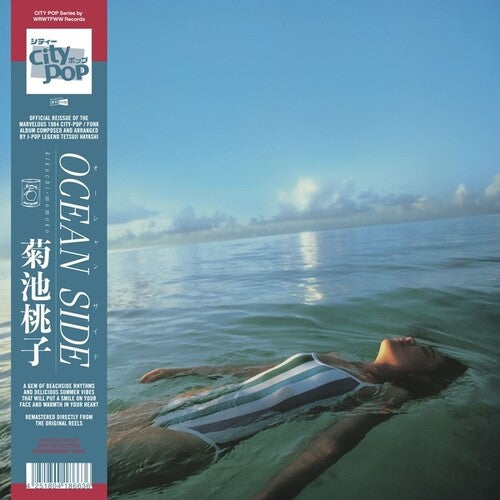 Kikuchi, Momoko: Ocean Side - VINYL LP