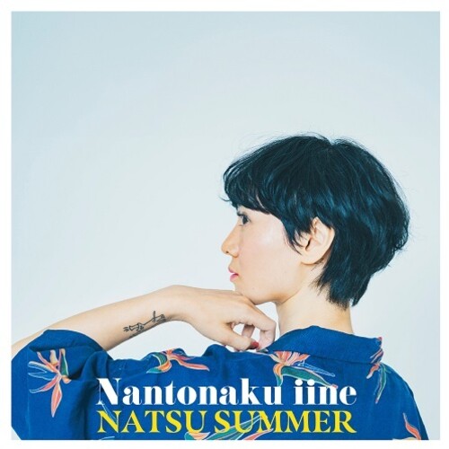 Natsu Summer: Nantonaku Iine - 7-INCH SINGLE