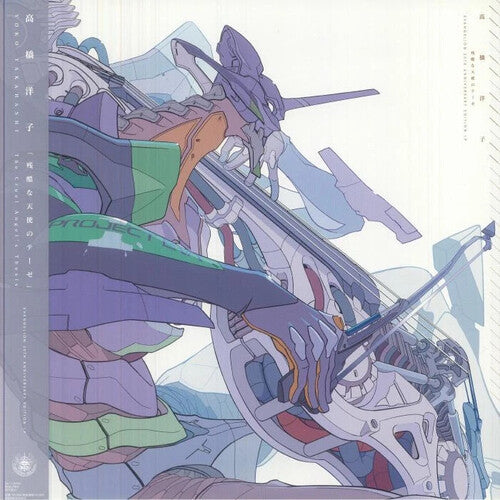 Yoko Takahashi: Cruel Angel's Thesis - Evangelion (Original Soundtrack) - VINYL LP