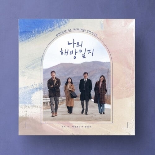 Various Artists: My Liberation Notes - JTBC Drama Soundtrack - VINYL LP