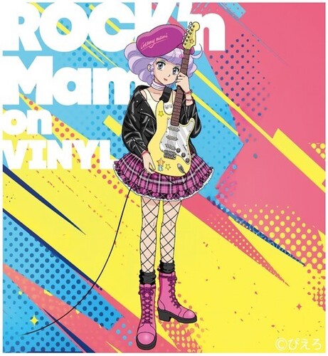 Saeko Shimazu: Creamy Mami - Rock'n Mami on Vinyl (Original Soundtrack) - Clear Salmon Pink Vinyl - VINYL LP