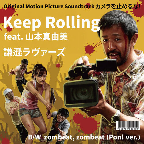 Kenson Lovers: Keep Rolling feat. Mayumi Yamamoto - 7-INCH SINGLE