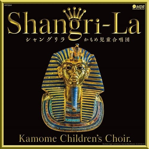 Kamome Children's Choir: Shangri-La (Cover) / Ijyu Rider (Cover) - 7-INCH SINGLE