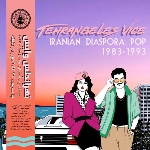 Tehrangeles Vice (Iranian Diaspora Pop) / Various: Tehrangeles Vice - Iranian Diaspora Pop 1983-1993 (Various Artists) - VINYL LP