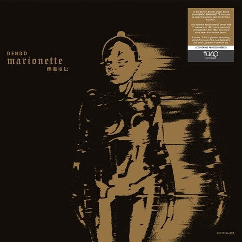 Dendo Marionette: Dendo Marionette - VINYL LP
