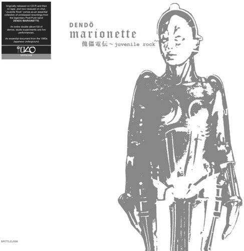 Dendo Marionette: Juvenile Rock - VINYL LP