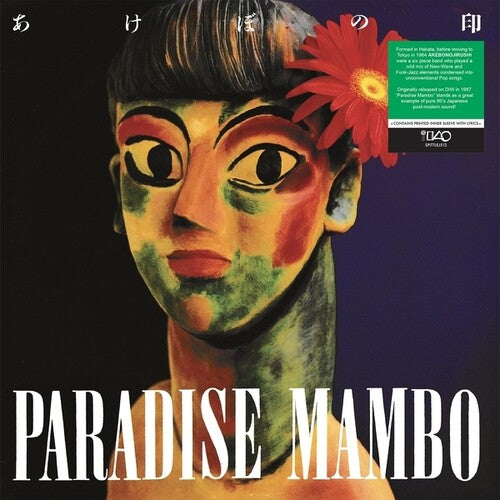Akebonojirushi: Paradise Mambo - VINYL LP