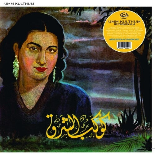 Umm Kulthum: The Twinkling Star - VINYL LP
