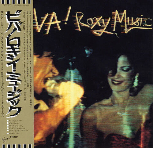 Roxy Music: Viva Roxy Music - SHMCD - COMPACT DISCS