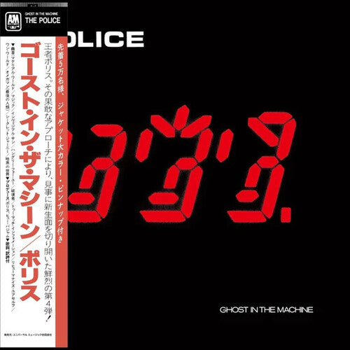 The Police: Ghost In The Machine - SHMCD - COMPACT DISCS