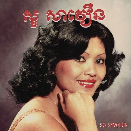 Savoeun, So: The Golden Voice of Phnom Penh, 1962-1974 - VINYL LP