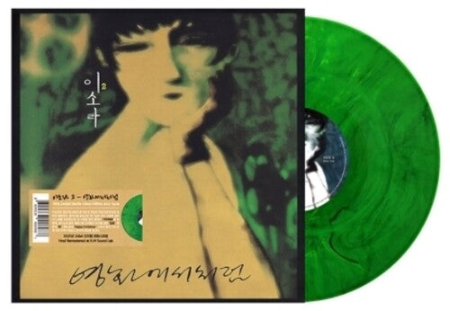 Lee So Ra: Vol.2 - Like In The Movies - 180gm Green Marble - VINYL LP