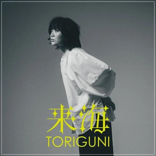 Kurumi: Toriguni - COMPACT DISCS
