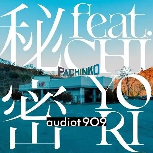 Audiot909: Himitsu Feat. Chiyori / The Out Of Africa Hypothesis Feat. So Shi It - 7-INCH SINGLE