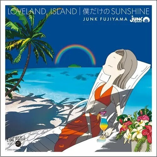 Junk Fujiyama: Loveland, Island / Boku Dake No - 7-INCH SINGLE