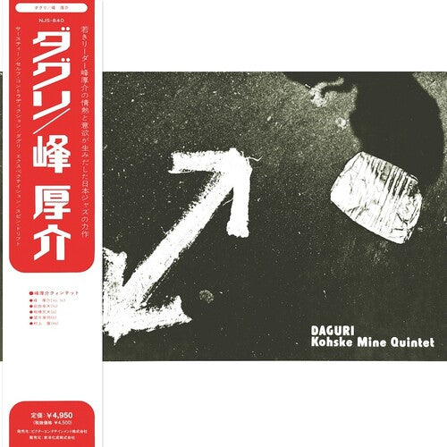 Mine, Kosuke: Daguri (Original Soundtrack) - VINYL LP