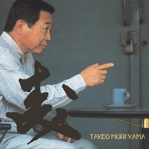 Moriyama, Takeo: Mori - VINYL LP