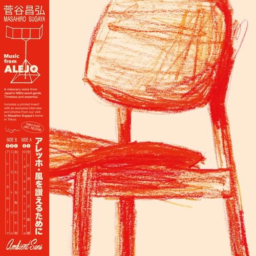 Sugaya, Masahiro: Music From Alejo - 12-INCH SINGLE