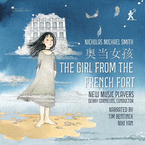 New Music Players: The Girl From the French Fort - COMPACT DISCS