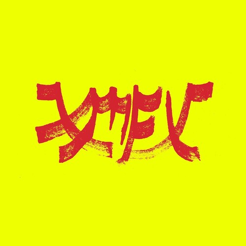 Xiu Xiu: Xiu Mutha Fuckin' Xiu: Vol. 1 - Red - VINYL LP