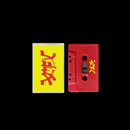 Xiu Xiu: Xiu Mutha Fuckin' Xiu: Vol. 1 - CASSETTES