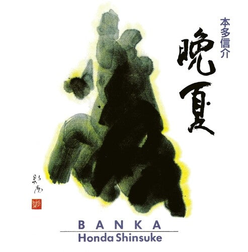 Honda, Shinsuke: Banka - VINYL LP