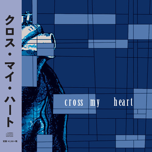 Cross My Heart: How Slowly We Forget - COMPACT DISCS