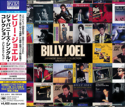 Billy Joel: Japanese Singles Collection - Greatest Hits - COMPACT DISCS