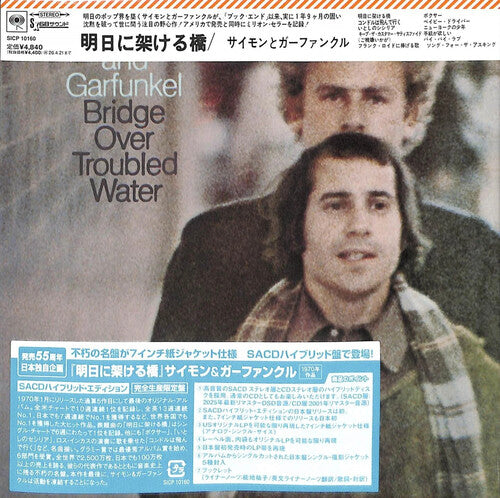 Simon & Garfunkel: Bridge Over Troubled Water - Japanese Hybrid-SACD - SUPER-AUDIO CD