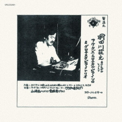 Shoji Aketagawa: Aketa's Erotical Piano Solo & Grotesque Piano Trio - COMPACT DISCS