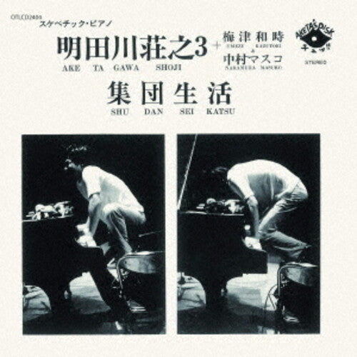 Shoji Trio Aketagawa: Shudan Seikatsu - COMPACT DISCS