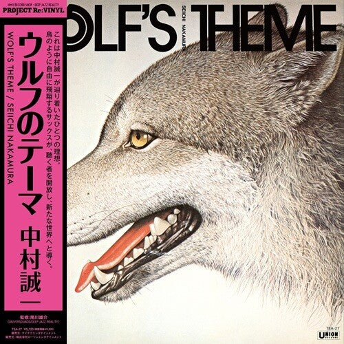 Seiichi Nakamura: Wolf's Theme - VINYL LP