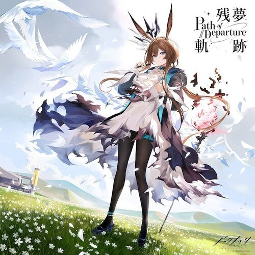 Yostar: Arknights 6th Zanmukiseki (Original Sountrack) - VINYL LP