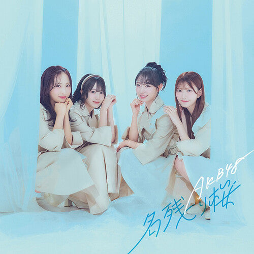 AKB48: Nagorizakura - COMPACT DISCS