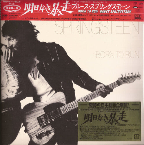 Bruce Springsteen: Born To Run - 50th Anniversary Japan Edition - SUPER-AUDIO CD