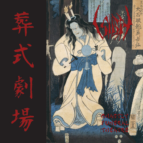 Sigh: Ghastly Funeral Theatre - VINYL LP
