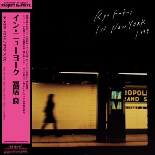 Fukui, Ryo: In New York -180gm Heavyweight Pure Vinyl Disc - VINYL LP