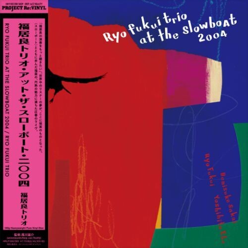 Fukui, Ryo Trio: Ryo Fukui Trio At The Slowboat 2004 - 180gm Heavyweight Pure Vinyl Disc - VINYL LP