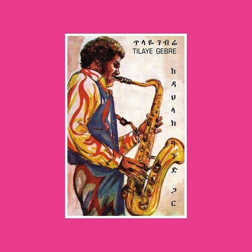 Gebre, Tilaye: Tilaye's Saxophone With The Dahlak Band - VINYL LP