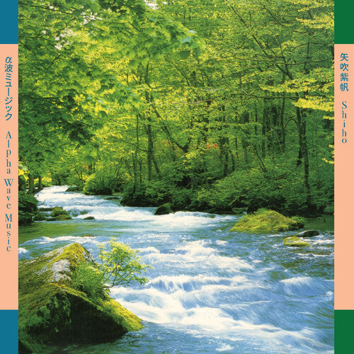 Shiho Yabuki: Alpha Wave Music  ???????? - VINYL LP