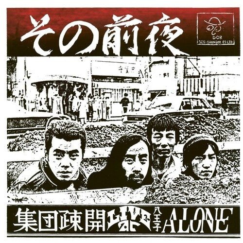 Shudan Sokai: Sono Zenya: Live at Hachioji Alone - VINYL LP