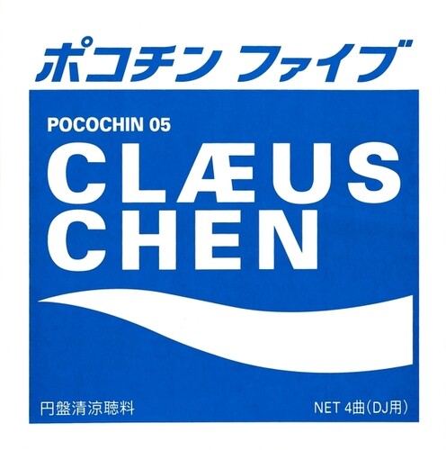 Chen, Claeus: Pocochin 05 - 12-INCH SINGLE