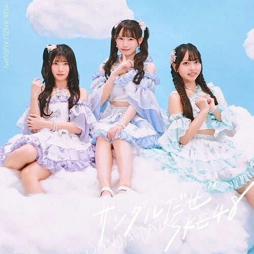 SKE48: Sandaldaze - Version A - Limited Edition - COMPACT DISCS