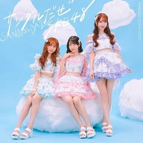 SKE48: Sandaldaze - Version B - Limited Edition - COMPACT DISCS
