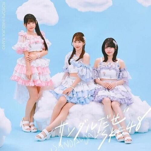 SKE48: Sandaldaze - Version C - Limited Edition - COMPACT DISCS