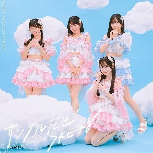 SKE48: Sandaldaze - Version B - COMPACT DISCS