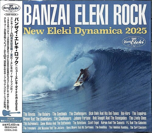 Various Artists: Banzai Eleki Rock - New Eleki Dynamica 2025 / Various - COMPACT DISCS