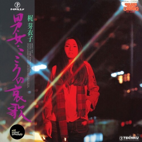 Meiko Kaji: Otoko Onna Kokoro No Aika (1974) - VINYL LP
